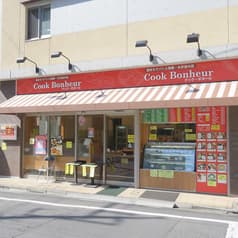 クック ボヌール 2