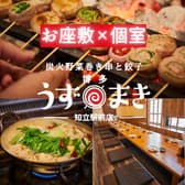 博多うずまき 知立駅前店 3