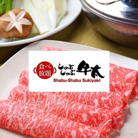 しゃぶしゃぶ牛太 松戸店