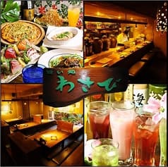 旨い処 わさび 2