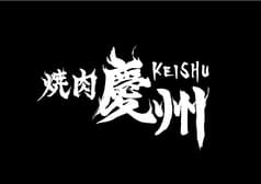 焼肉慶州 鎌倉大船店 2