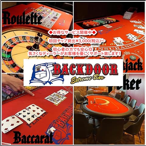 Extreme Bar BACKDOOR 吉祥寺店