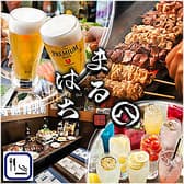 鮮魚と本格炭火焼 まる八 平塚 3