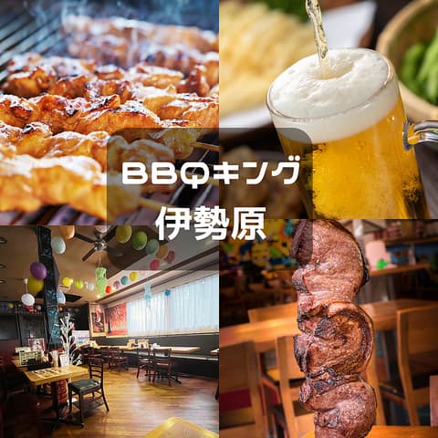 BBQキング 伊勢原店
