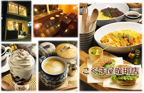 こぐま屋珈琲店