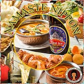 アジアンレストラン&バー ナマステ 日本 3