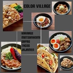 COLOR VILLAGE カラー ビレッジ 2