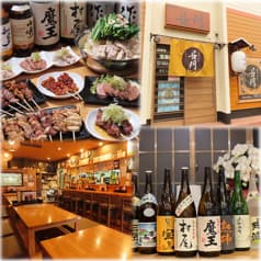 串焼ホルモン 長門 2