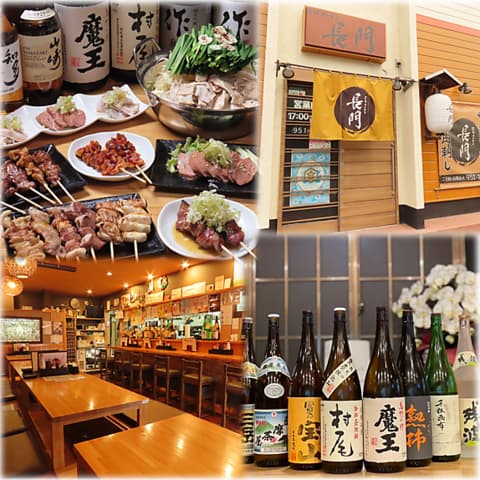 串焼ホルモン 長門