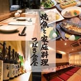 つばき食堂 銀座店 3