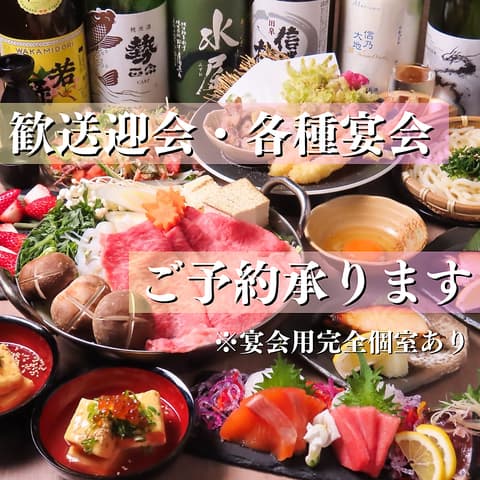 MATSURI マツリ 長野駅前店