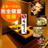鶏のまるよし 池袋店 3