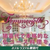 ファムネット 3