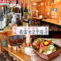 志津菊富士2号店 2