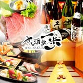 すし酒家 一歩 大宮店 3