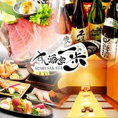 すし酒家 一歩 大宮店 2