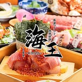厳選マグロと漁師料理　海鮮居酒屋 海王　日暮里店 3