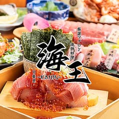 厳選マグロと漁師料理　海鮮居酒屋 海王　日暮里店 2