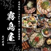 霧島屋 立川本店 3