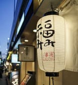 串焼BISTRO 福みみ 銀座コリドー店 3