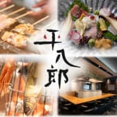 炭火焼 平八郎 3