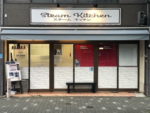 Steam Kitchen  スチームキッチン
