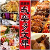 なごやめしと炭火焼鳥 我楽多文庫 千種 車道店 3