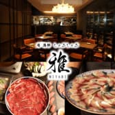 肉 海鮮 しゃぶしゃぶ MIYABI 栄錦 3