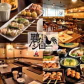 鶏ジロー 上福岡店 3