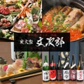 地酒や 文次郎 関内 3