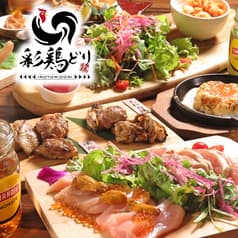 地鶏専門店 彩鶏どり 天満 2