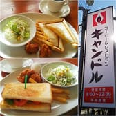 コーヒーレストラン キャンドル 3