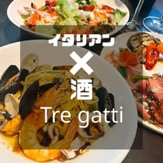 イタリアンバル　Tre Gatti（トレガッティ） 2