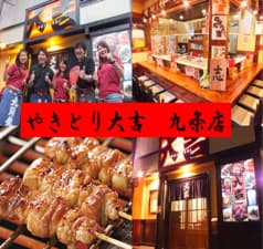 やきとり大吉 九条店 2
