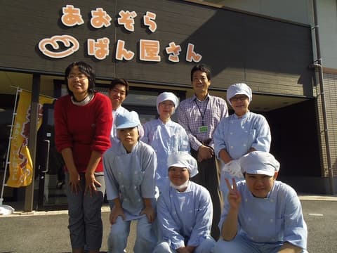 あおぞらぱん屋さん