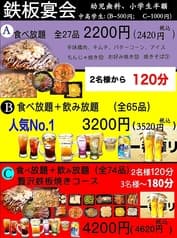 イカちゃん もんじゃ焼き 2