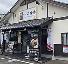らーめん二男坊 志免町店 2