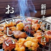 蛇口からレモンサワー　茅ヶ崎焼肉ホルモンたけ田 3