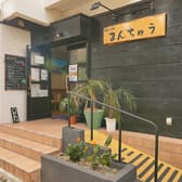 ゆらい処 まんちゅう 3