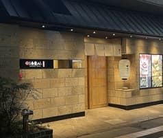 吾愛人 中央駅西口店 2