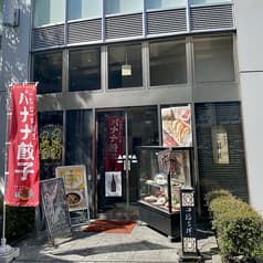 口福吉祥 シーロン 喜喜龍 2