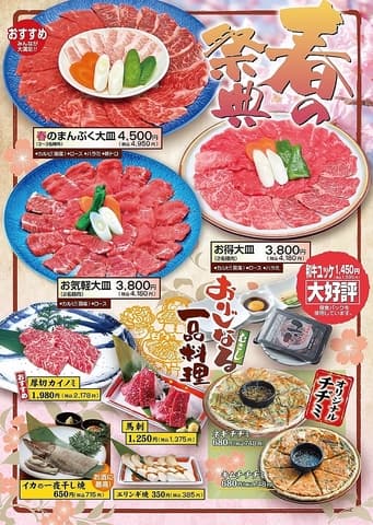 焼肉むさし 八千代本店