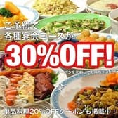 東晶大飯店 大宮店 3