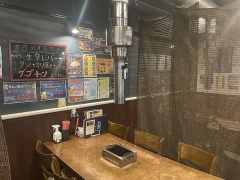 焼肉ホルモン そらかぜ