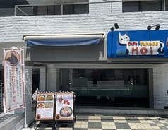 Ｃａｆｅ＆Ｐａｎｃａｋｅ Ｍｏｉ 2