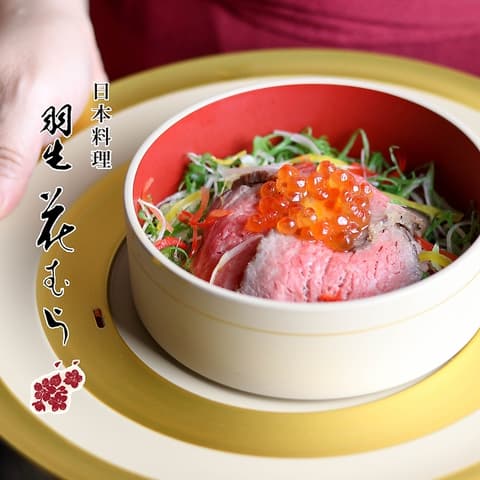 日本料理 花むら