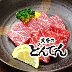 黄昏のどんでん 2