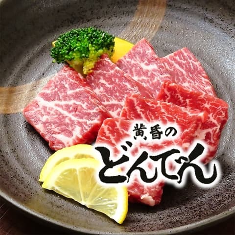 黄昏のどんでん