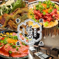大衆酒場 はる 2