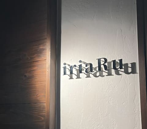 iriaRu イリアル